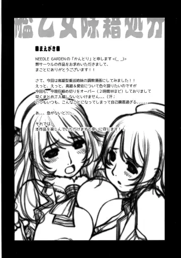 [Kantori] Kan Otome Joseki Shobun Fhentai - Page 4