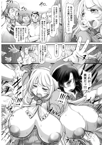 [Kantori] Kan Otome Joseki Shobun Fhentai - Page 6