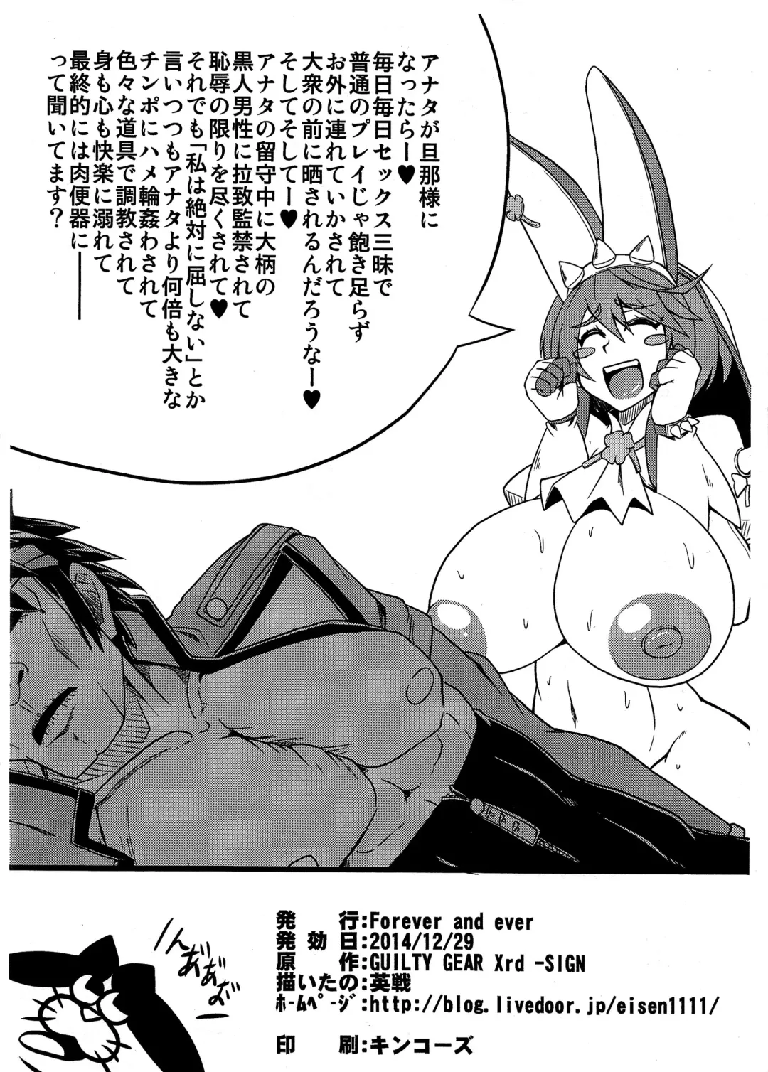 [Eisen] C87 Kaijou Gentei Copy Hon Fhentai - Page 8