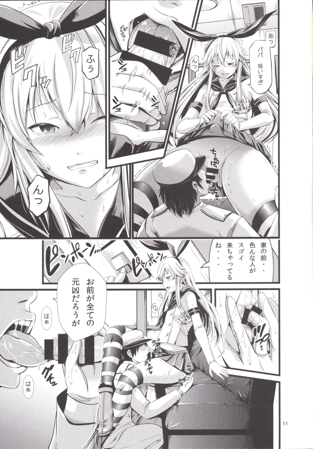 [Akiha At] Chincolle Fhentai - Page 12