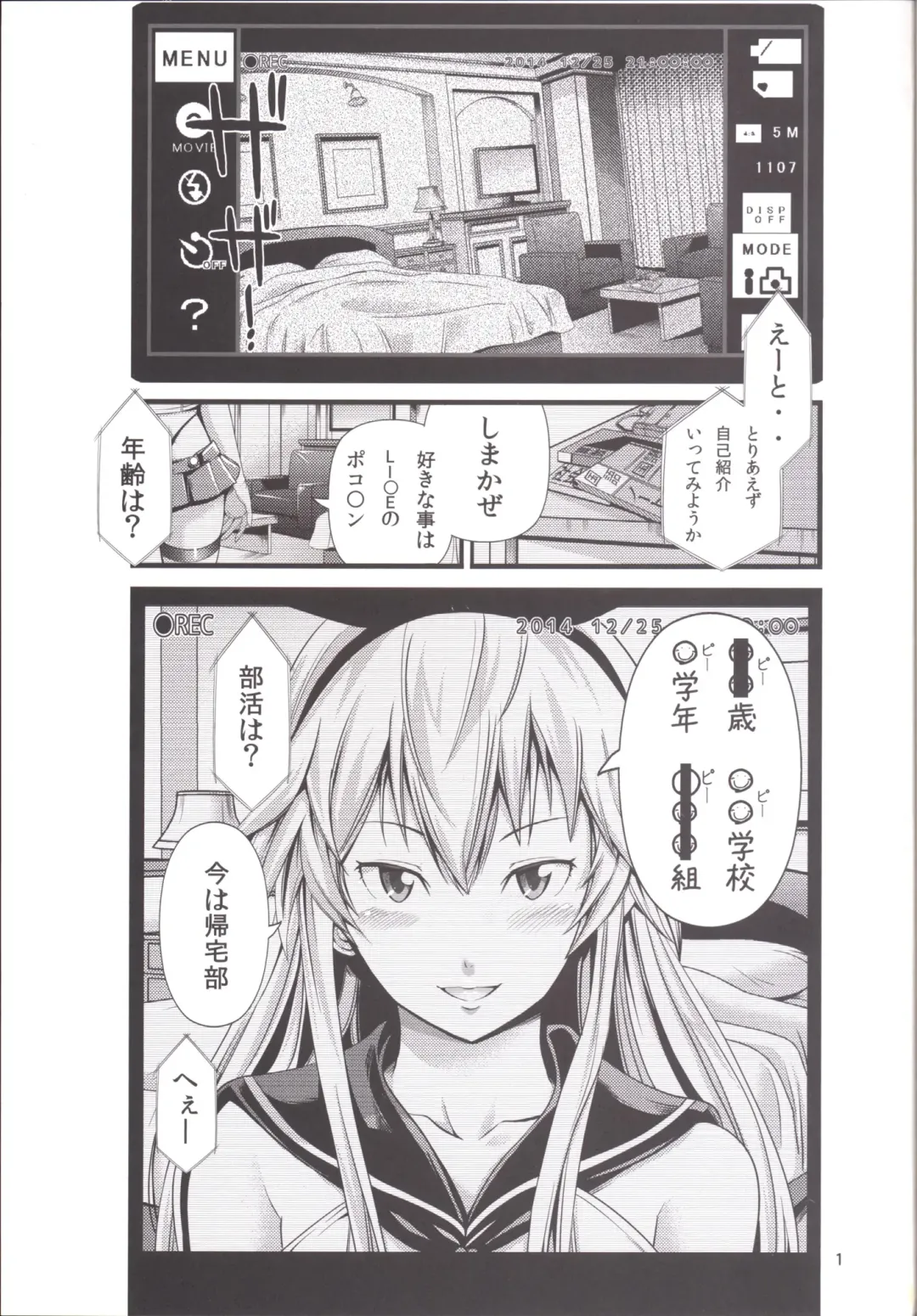 [Akiha At] Chincolle Fhentai - Page 2