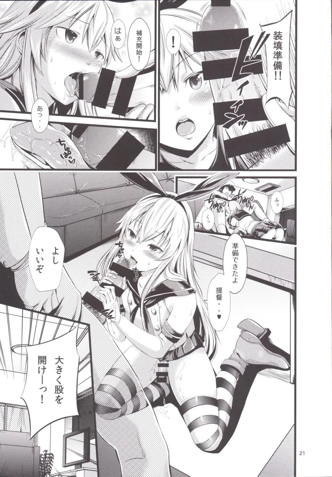 [Akiha At] Chincolle Fhentai - Page 22