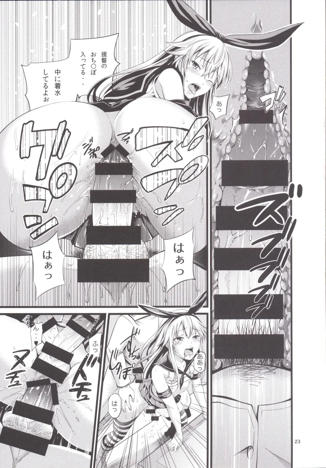 [Akiha At] Chincolle Fhentai - Page 24