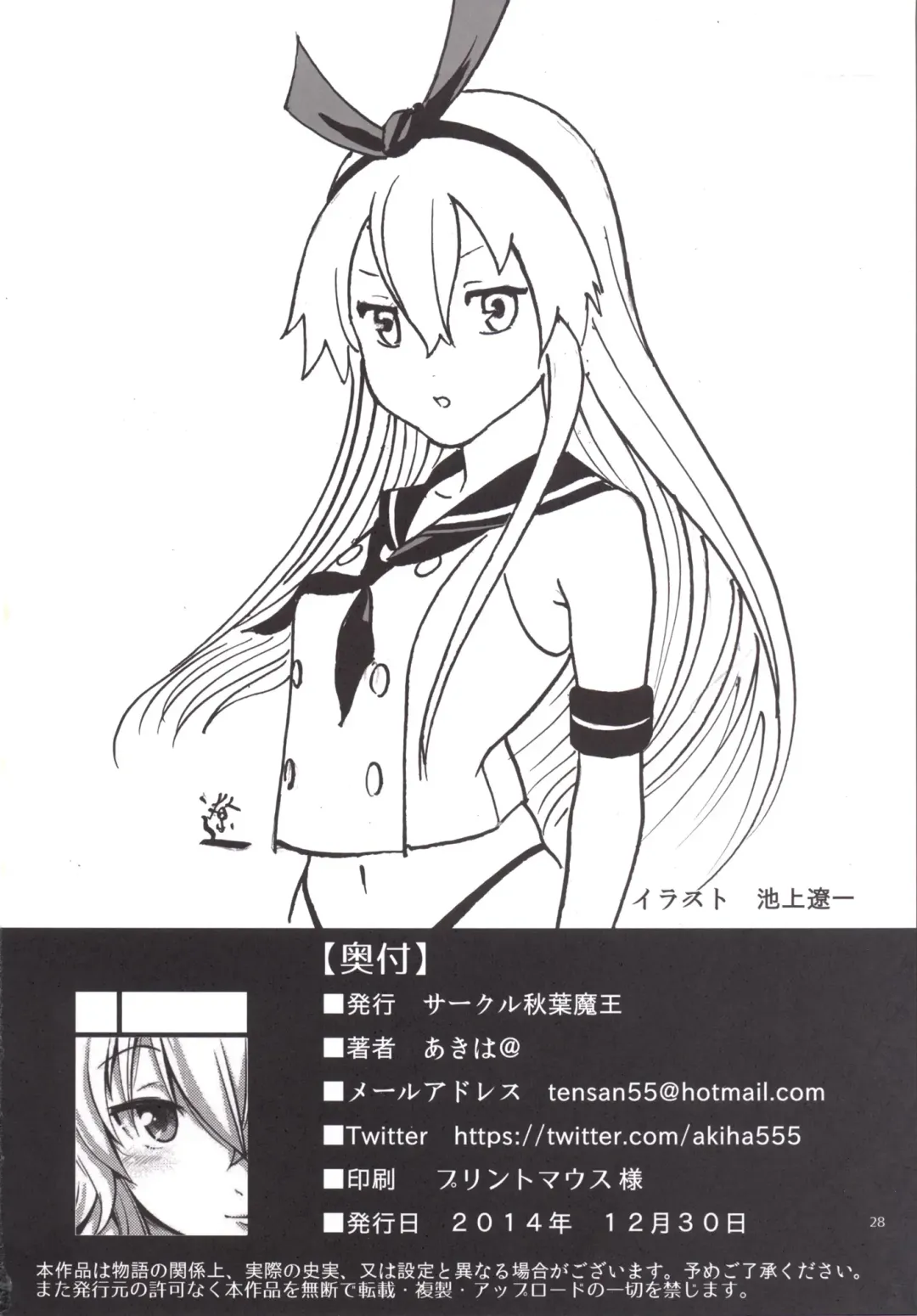 [Akiha At] Chincolle Fhentai - Page 29