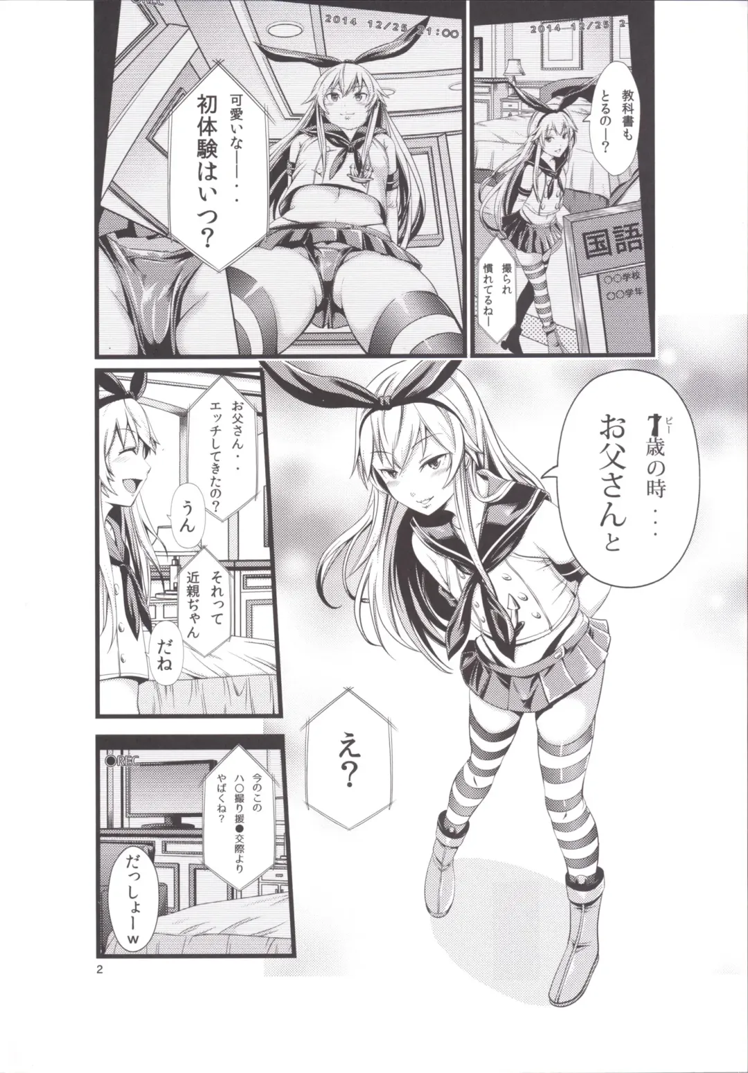 [Akiha At] Chincolle Fhentai - Page 3