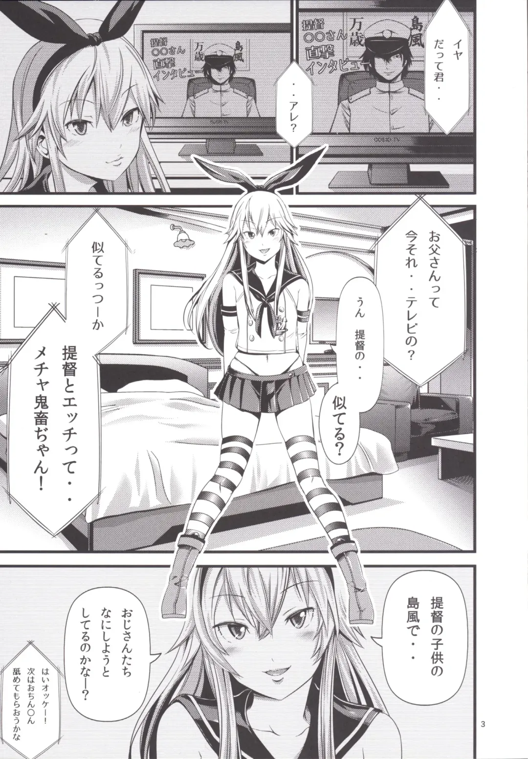 [Akiha At] Chincolle Fhentai - Page 4