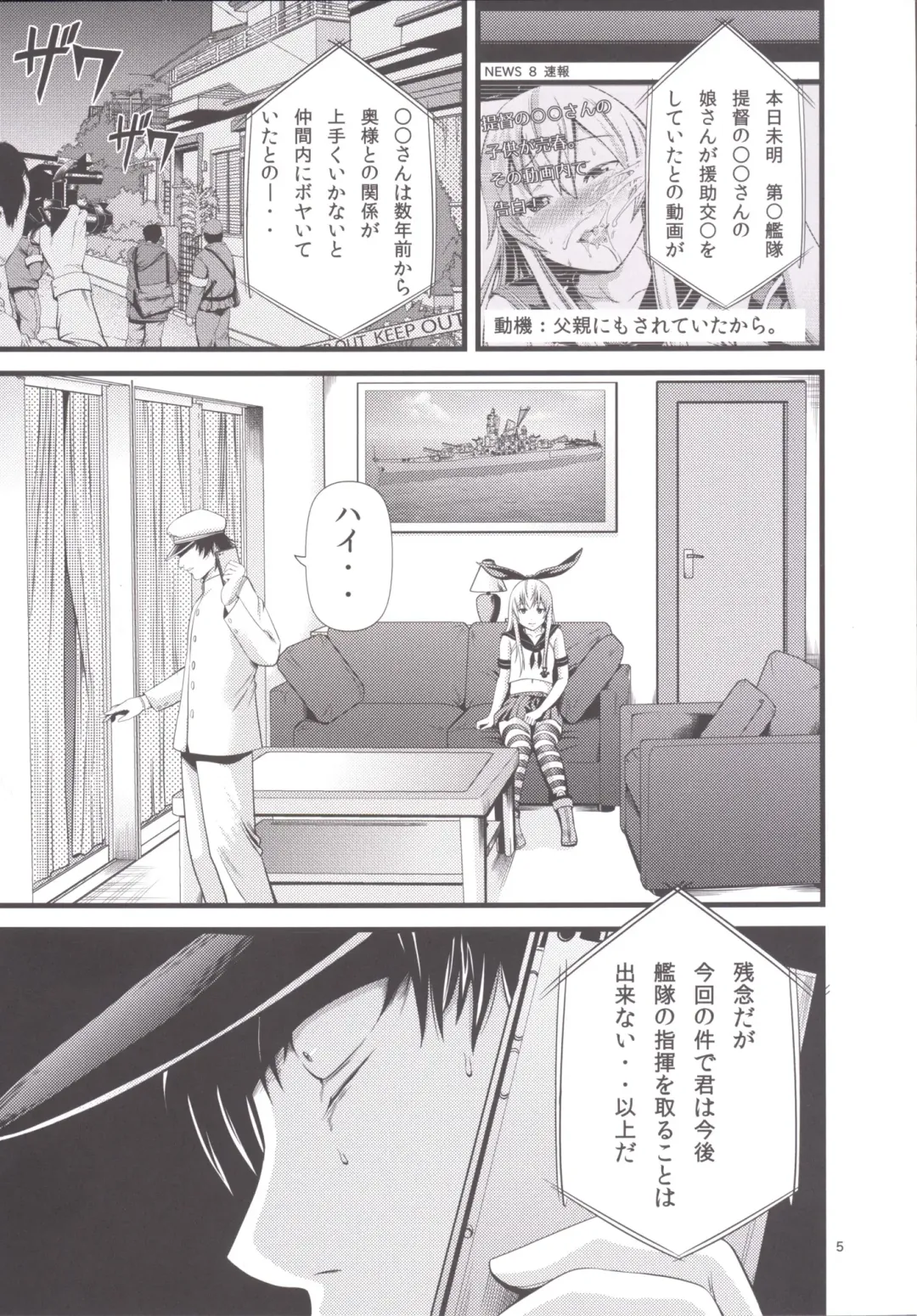 [Akiha At] Chincolle Fhentai - Page 6