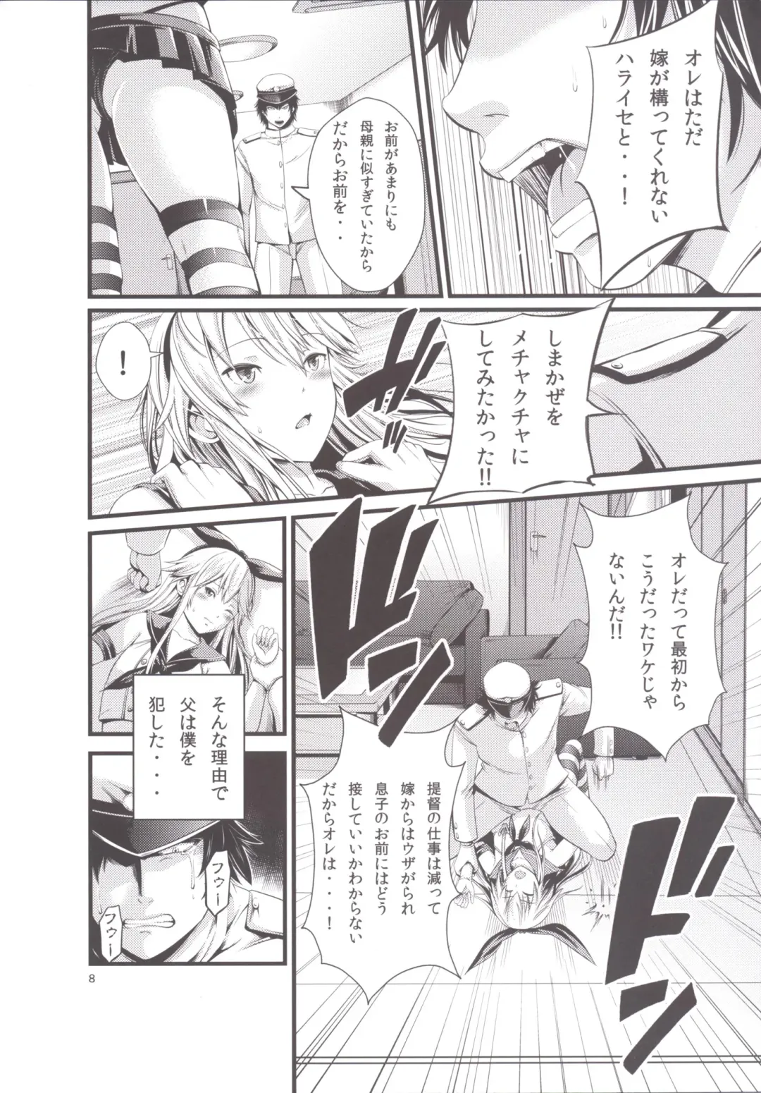 [Akiha At] Chincolle Fhentai - Page 9