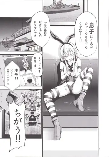 [Akiha At] Chincolle Fhentai - Page 8