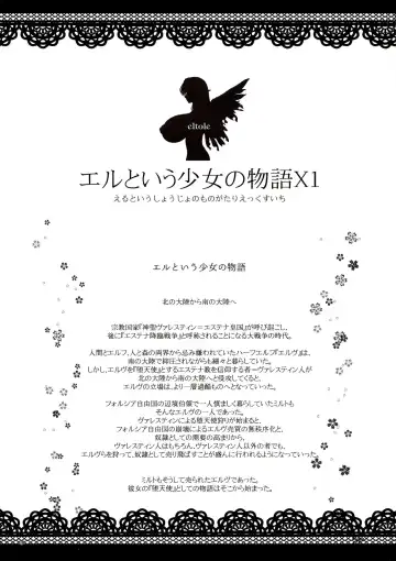[Eltole] El toiu Shoujo no Monogatari X1 | Story of an Elf Girl X1 Fhentai - Page 4