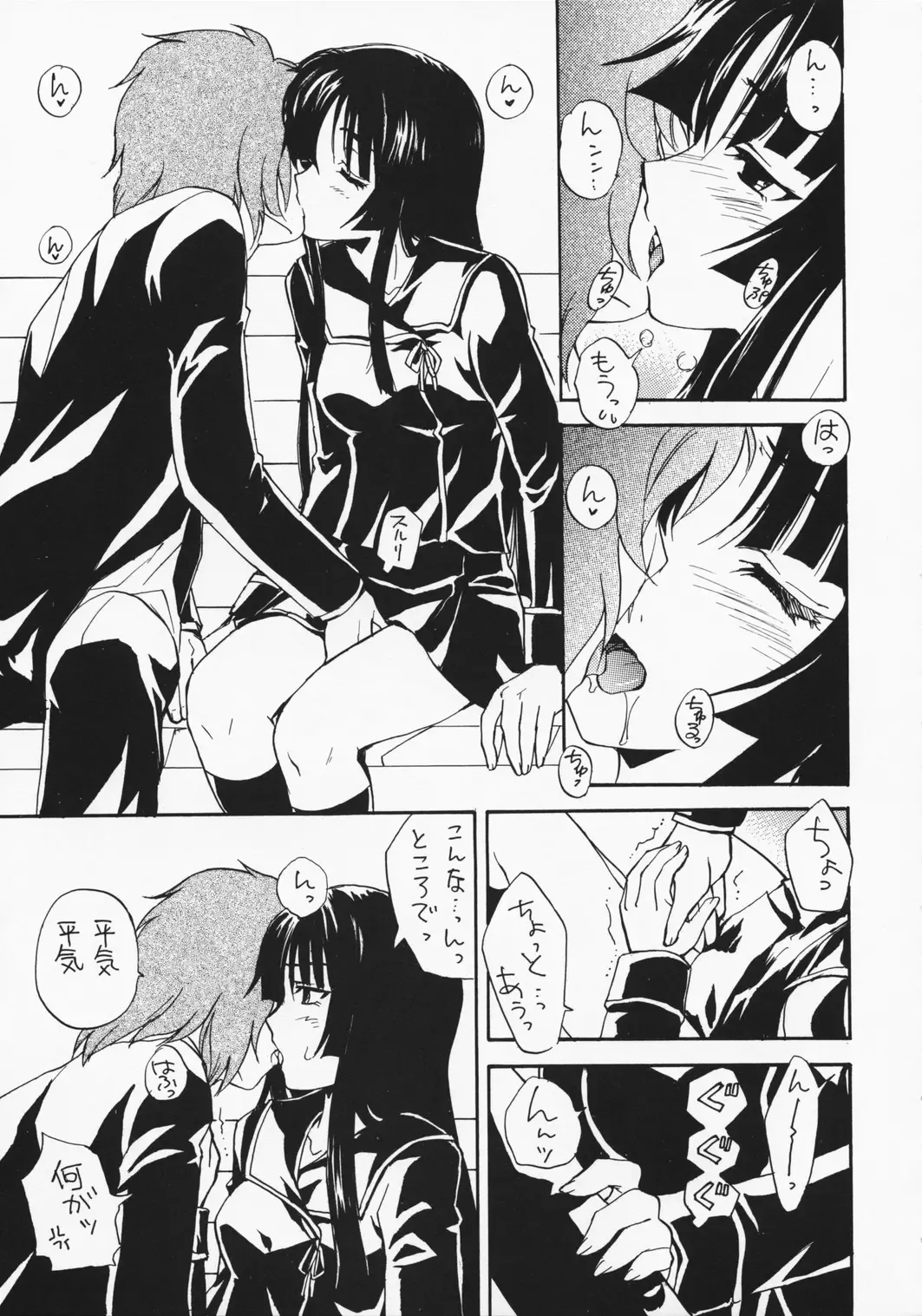 [Kagawa Tomonobu - Yano Takumi] Rakuen no Kakera Fhentai - Page 6