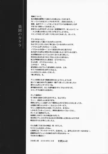 [Kagawa Tomonobu - Yano Takumi] Rakuen no Kakera Fhentai - Page 23