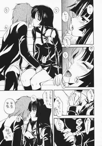 [Kagawa Tomonobu - Yano Takumi] Rakuen no Kakera Fhentai - Page 6