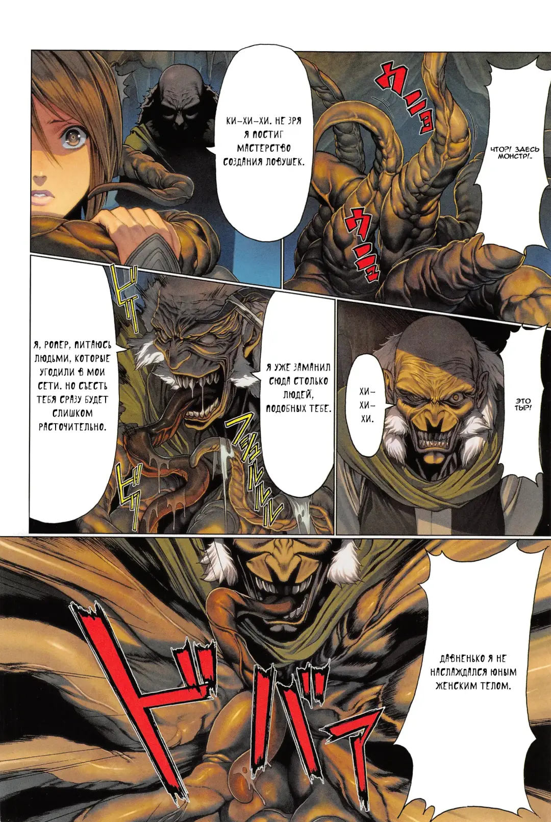 [Homare] Ma-Gui -DEATH GIRL- Show Hen Fhentai - Page 4