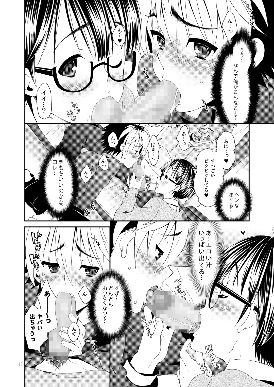[Sesso Nashiko] Hitori Yori Futari De Fhentai - Page 11