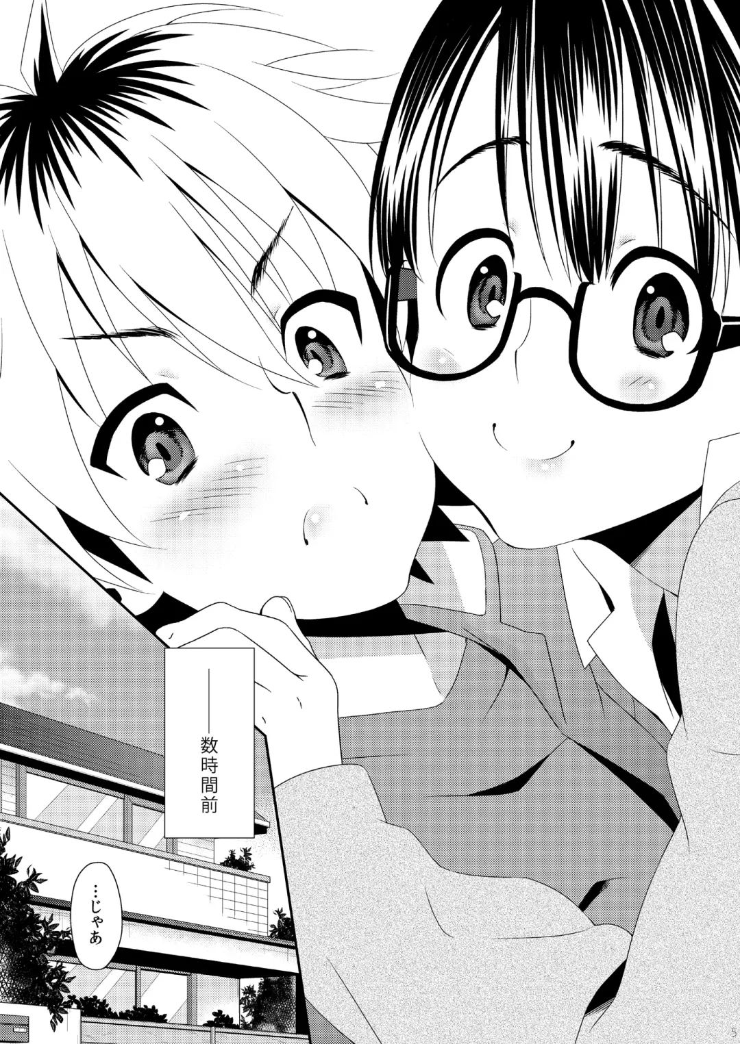 [Sesso Nashiko] Hitori Yori Futari De Fhentai - Page 4