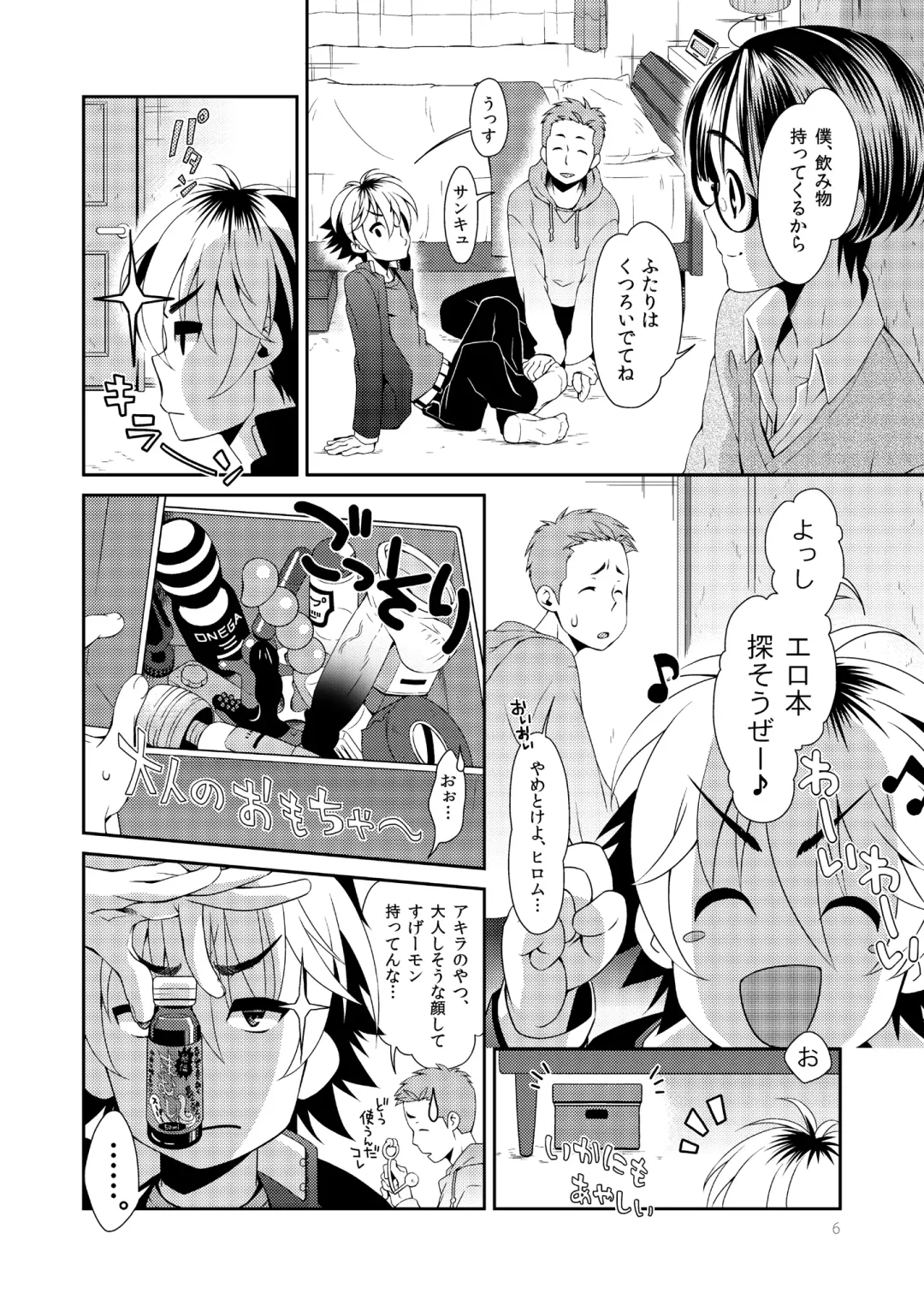 [Sesso Nashiko] Hitori Yori Futari De Fhentai - Page 5