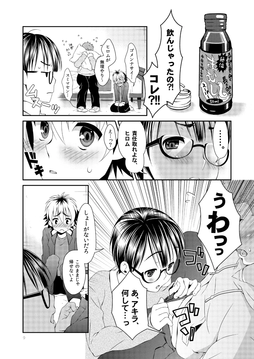 [Sesso Nashiko] Hitori Yori Futari De Fhentai - Page 8