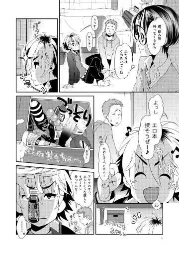 [Sesso Nashiko] Hitori Yori Futari De Fhentai - Page 5