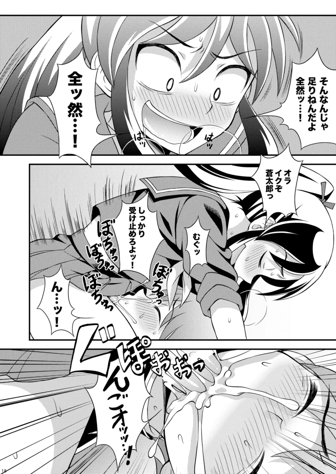 [Kanbayashi Takaki] Osananajimi to Sailor Fuku Fhentai - Page 18