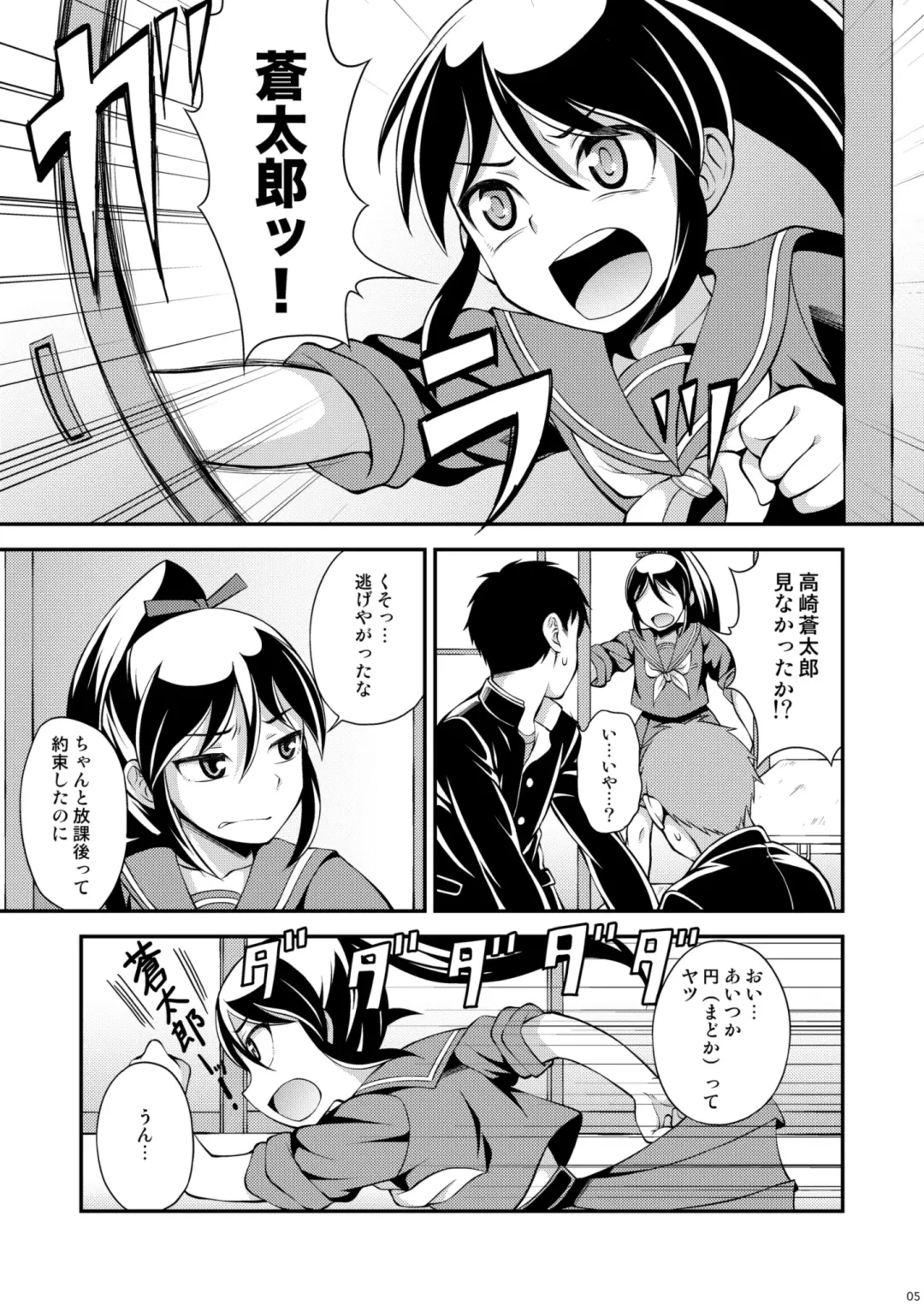 [Kanbayashi Takaki] Osananajimi to Sailor Fuku Fhentai - Page 5