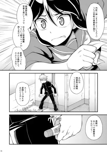 [Kanbayashi Takaki] Osananajimi to Sailor Fuku Fhentai - Page 6