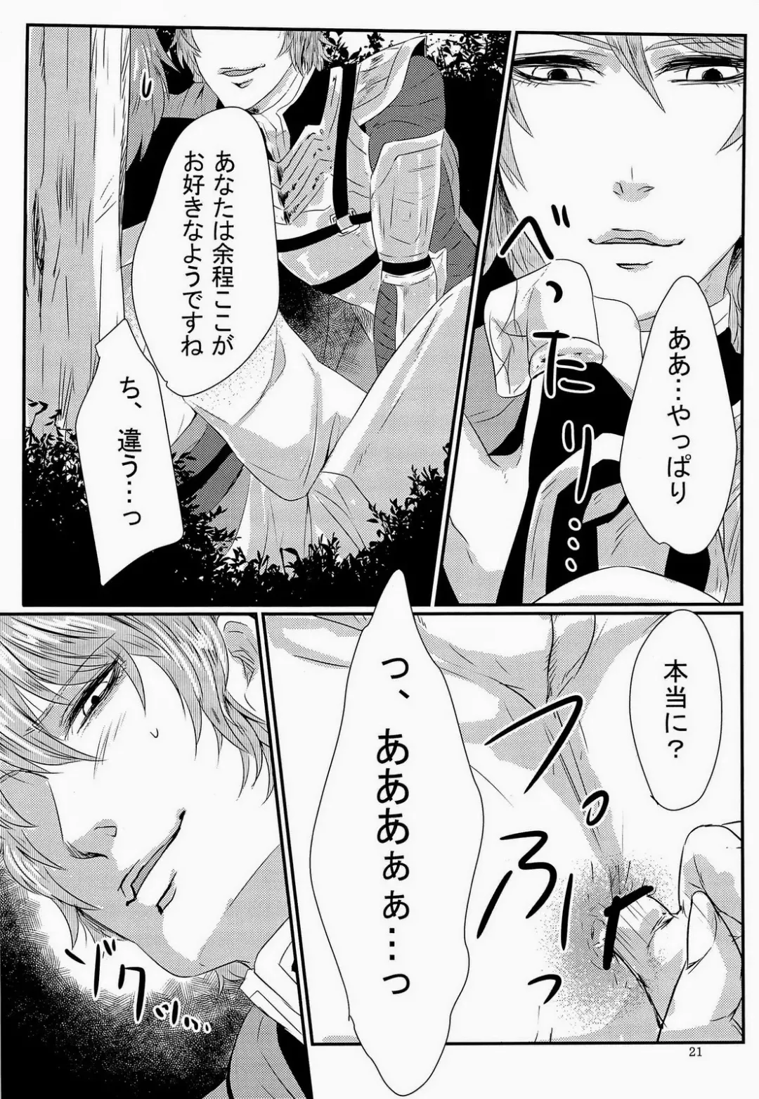 [Kyuun] Shiba ShowTime Fhentai - Page 24