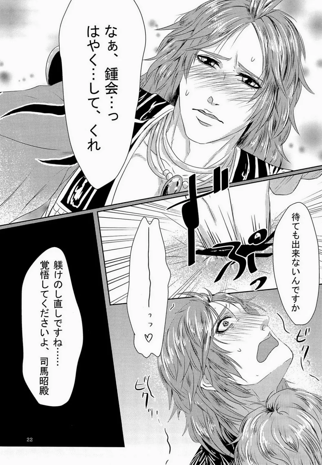 [Kyuun] Shiba ShowTime Fhentai - Page 25