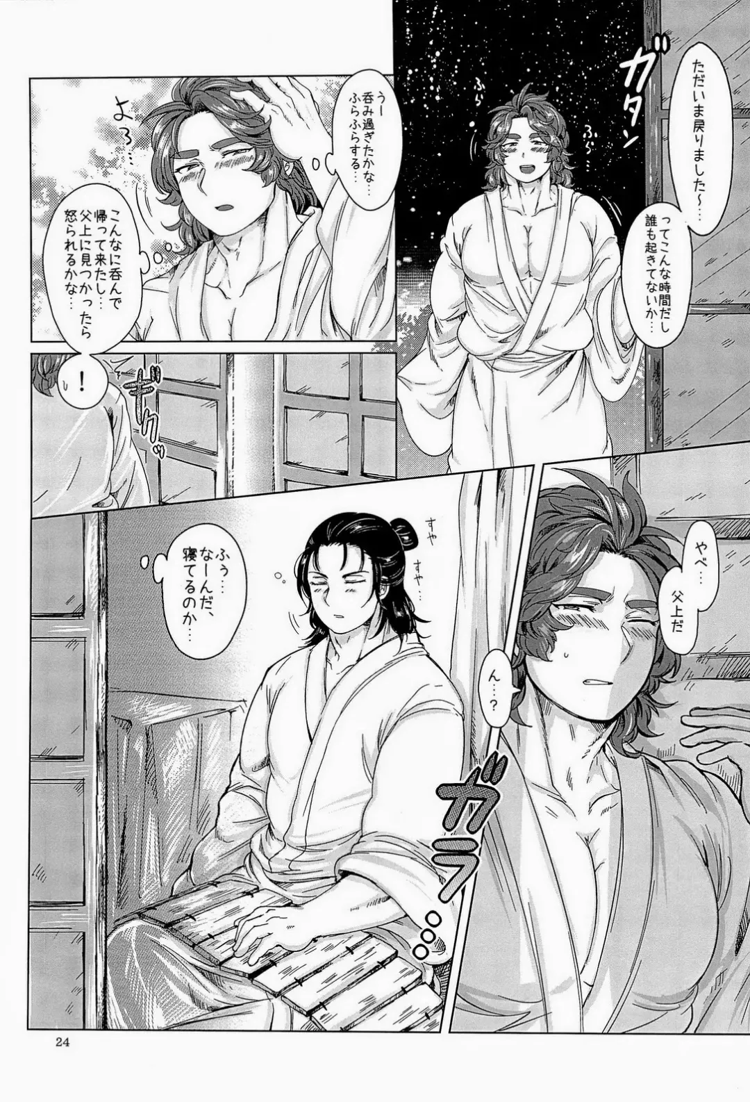 [Kyuun] Shiba ShowTime Fhentai - Page 27