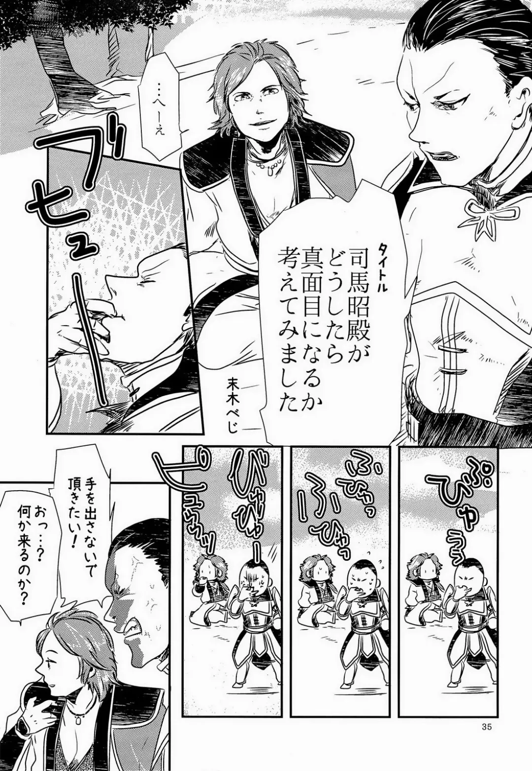 [Kyuun] Shiba ShowTime Fhentai - Page 38