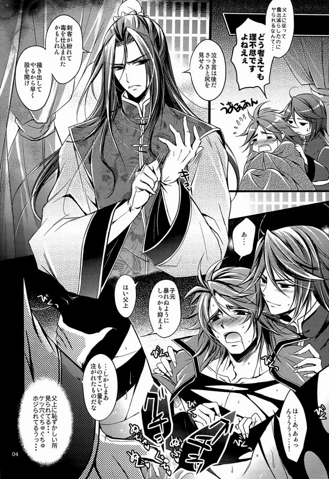 [Kyuun] Shiba ShowTime Fhentai - Page 7