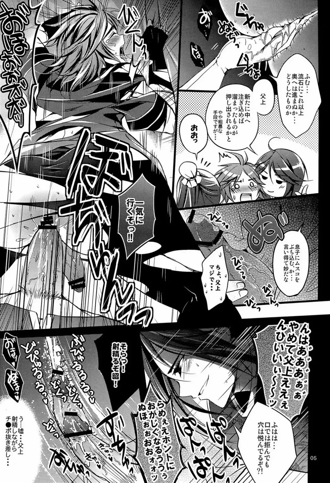 [Kyuun] Shiba ShowTime Fhentai - Page 8