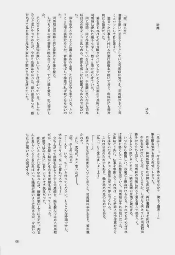 [Kyuun] Shiba ShowTime Fhentai - Page 11