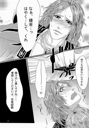 [Kyuun] Shiba ShowTime Fhentai - Page 25