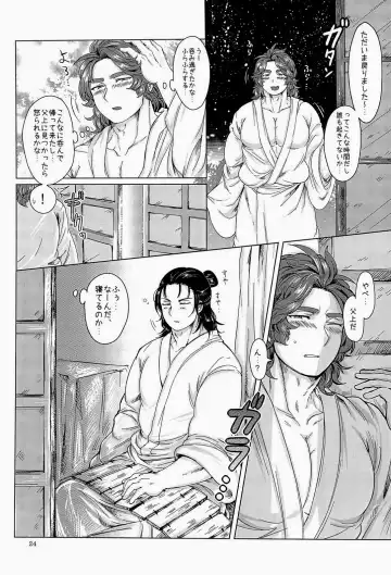 [Kyuun] Shiba ShowTime Fhentai - Page 27