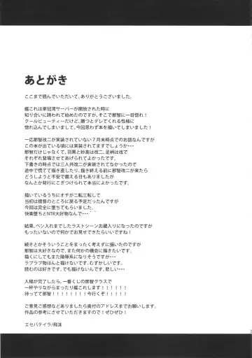 [Shibuki Oroshi] Nachi Kai Ni Fhentai - Page 30