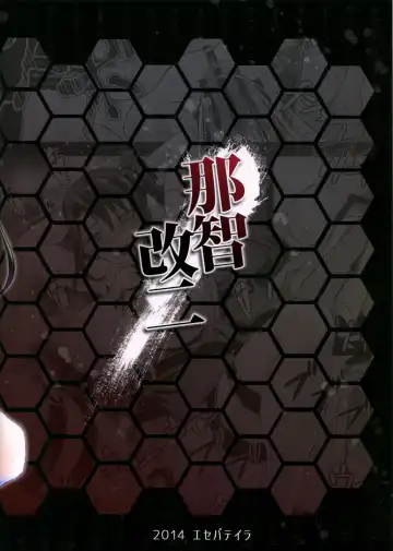 [Shibuki Oroshi] Nachi Kai Ni Fhentai - Page 32