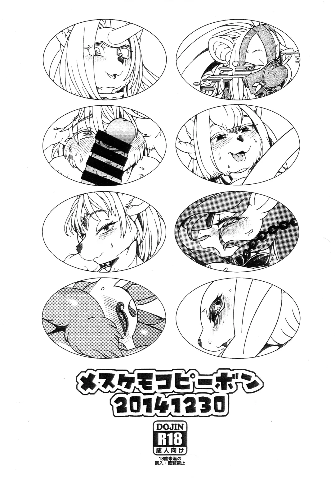 [Sindoll] MesuKemo Copy Bon Fhentai - Page 1