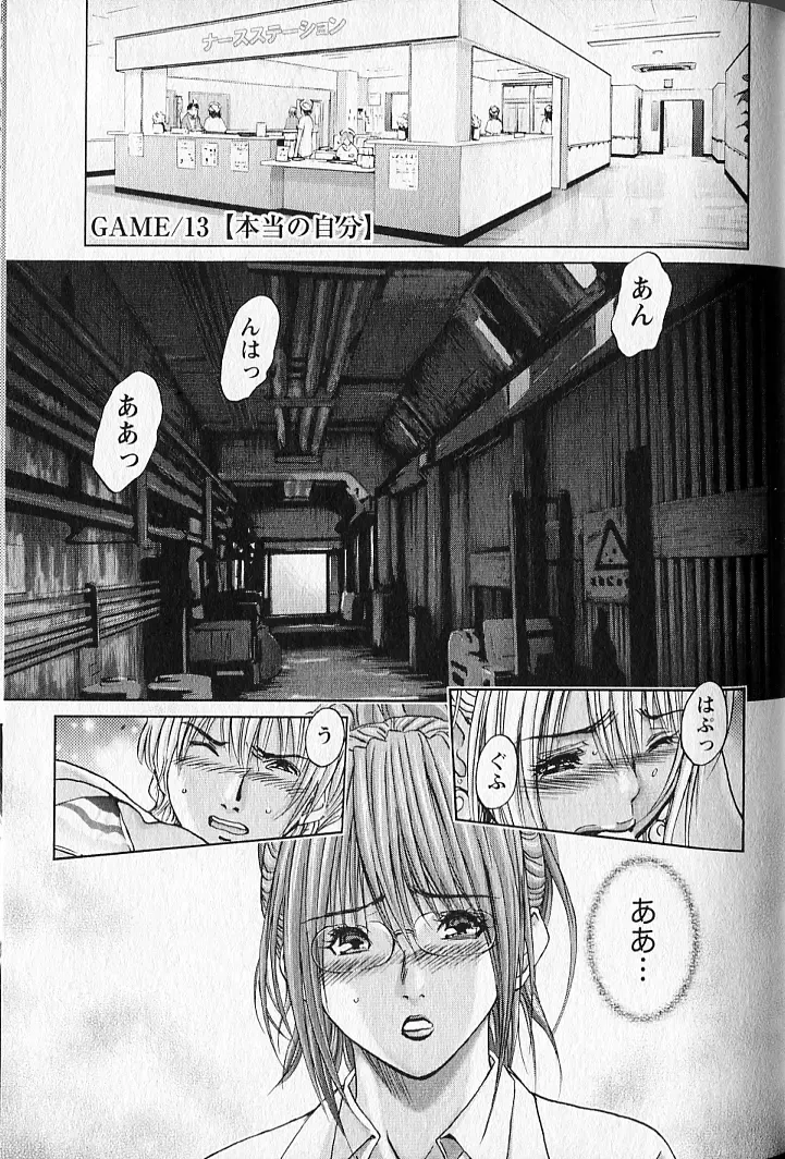 [Adachi Takumi] Queen's Game 2 Fhentai - Page 102