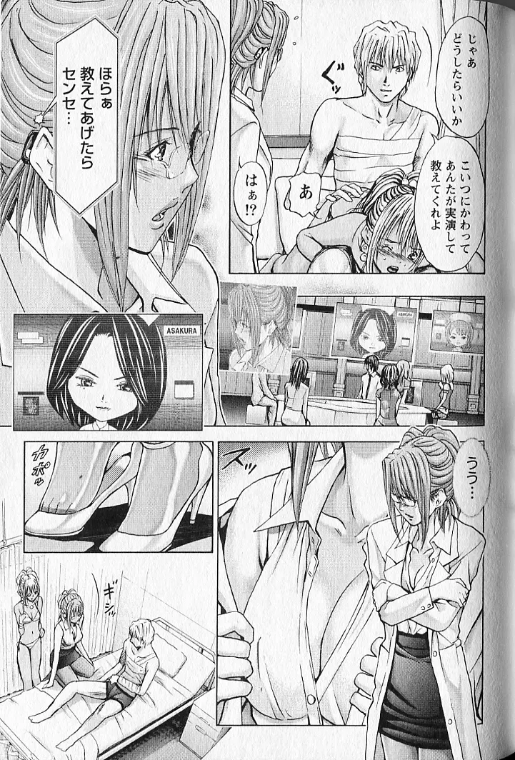 [Adachi Takumi] Queen's Game 2 Fhentai - Page 106