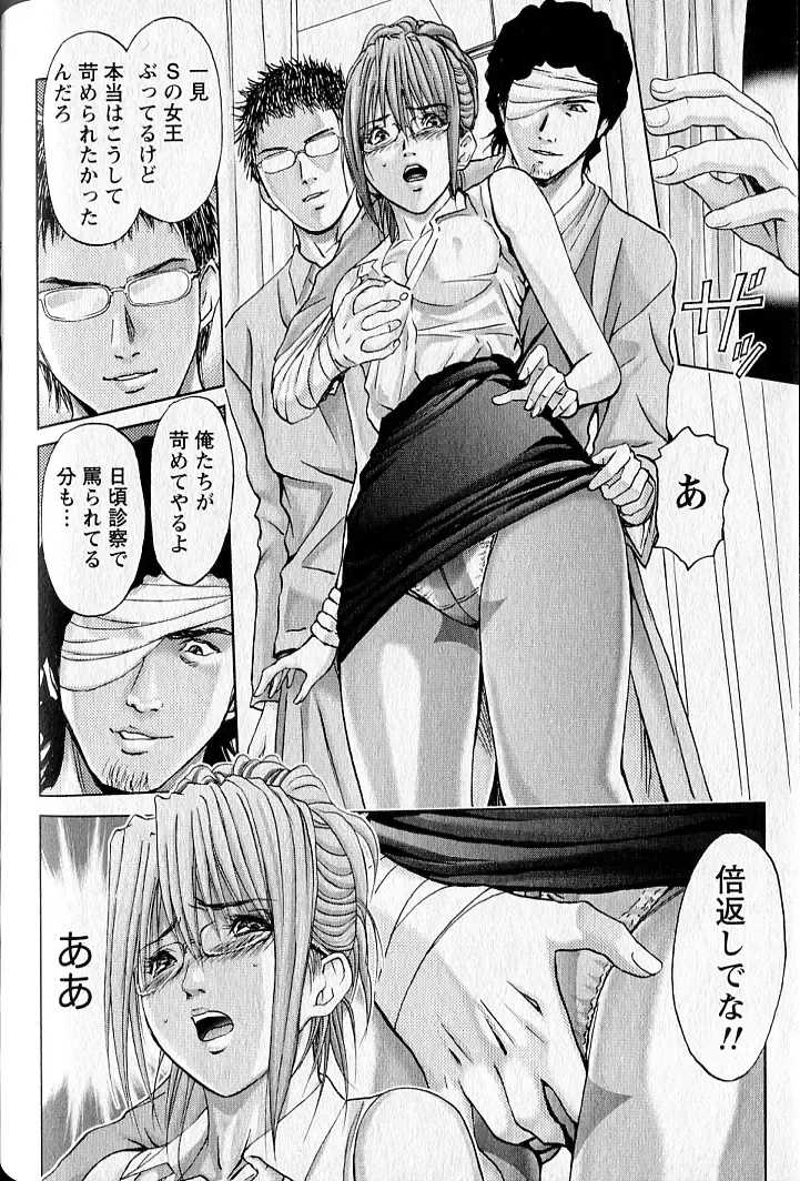 [Adachi Takumi] Queen's Game 2 Fhentai - Page 113