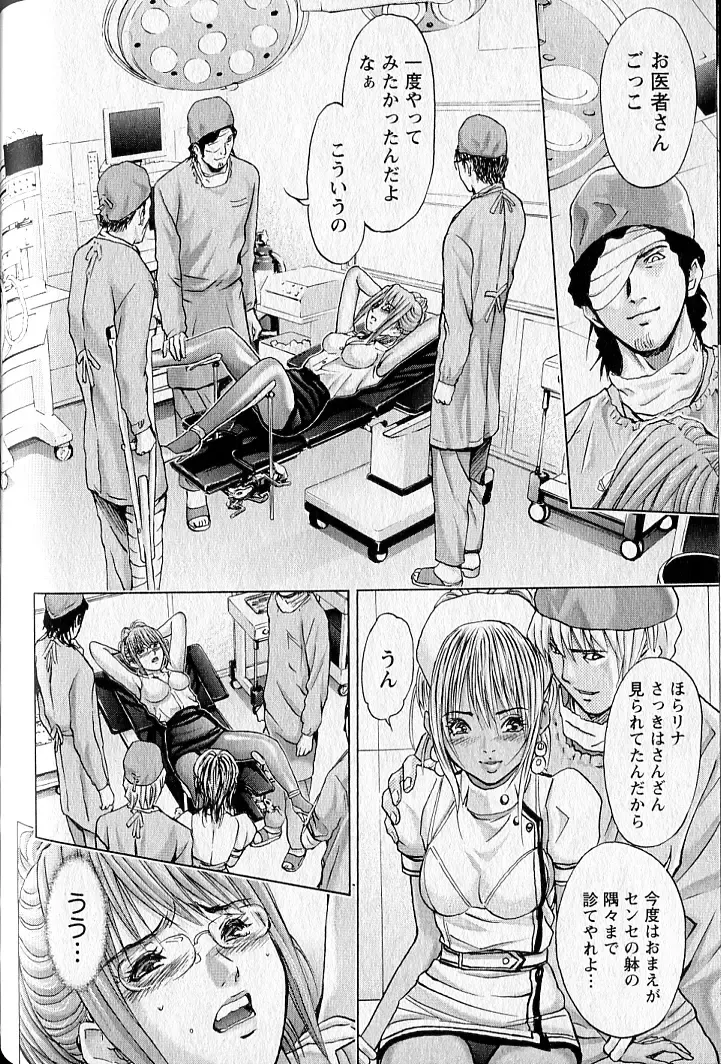 [Adachi Takumi] Queen's Game 2 Fhentai - Page 115