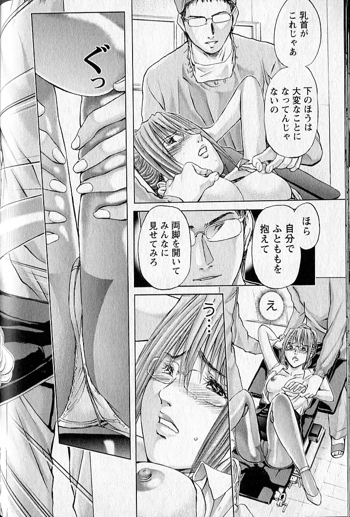 [Adachi Takumi] Queen's Game 2 Fhentai - Page 121