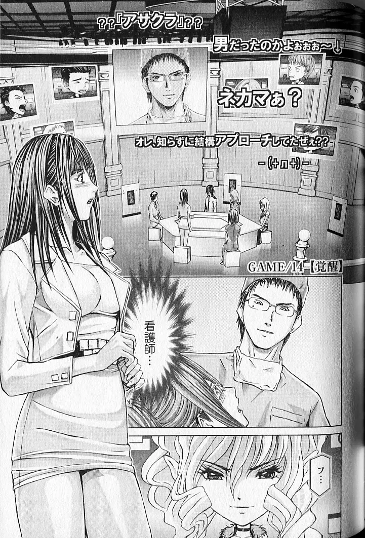 [Adachi Takumi] Queen's Game 2 Fhentai - Page 126