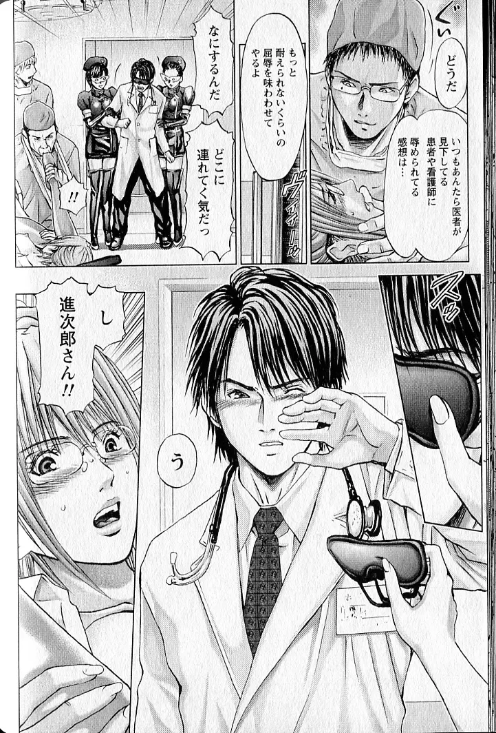 [Adachi Takumi] Queen's Game 2 Fhentai - Page 129