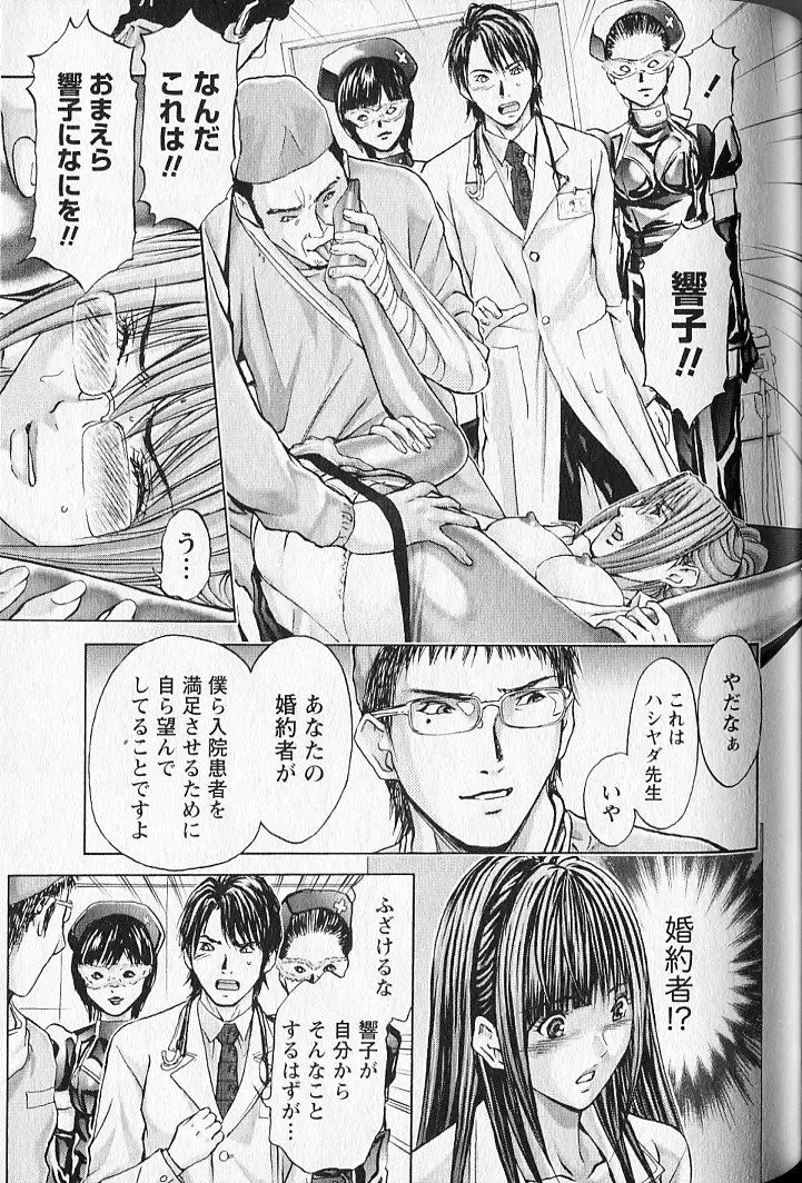 [Adachi Takumi] Queen's Game 2 Fhentai - Page 130