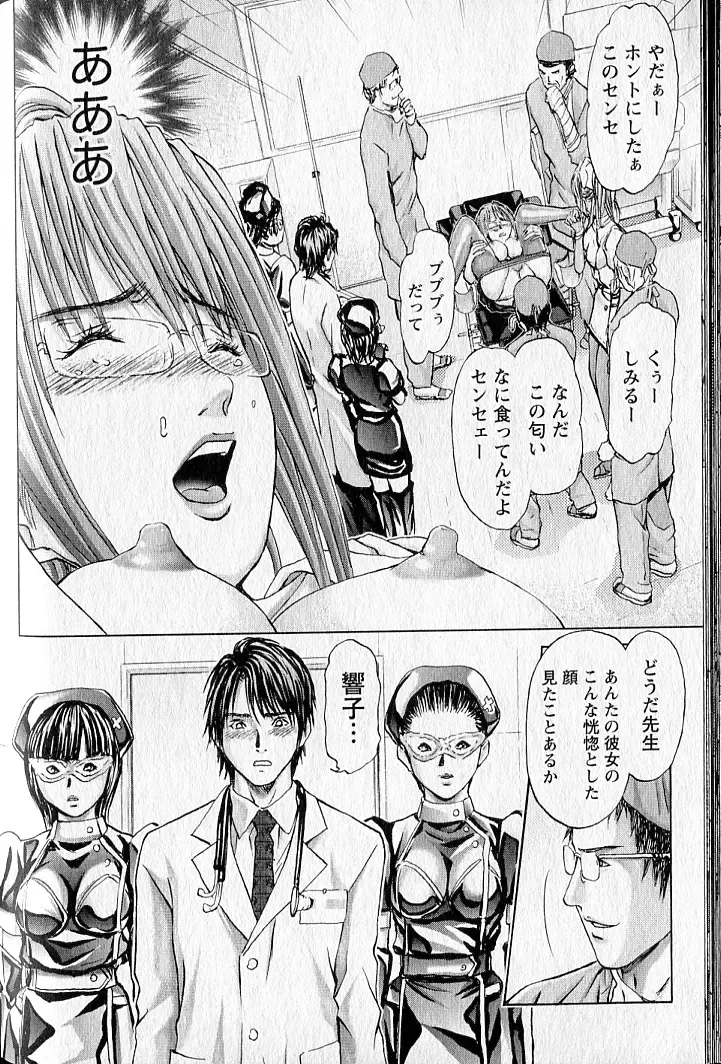 [Adachi Takumi] Queen's Game 2 Fhentai - Page 135