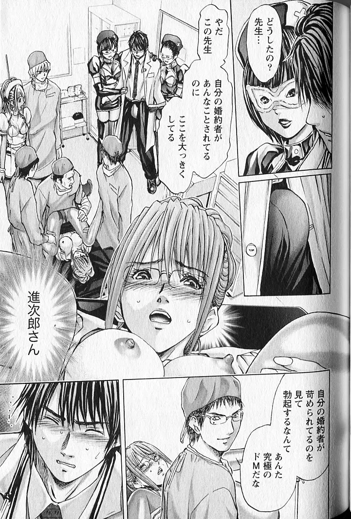 [Adachi Takumi] Queen's Game 2 Fhentai - Page 136