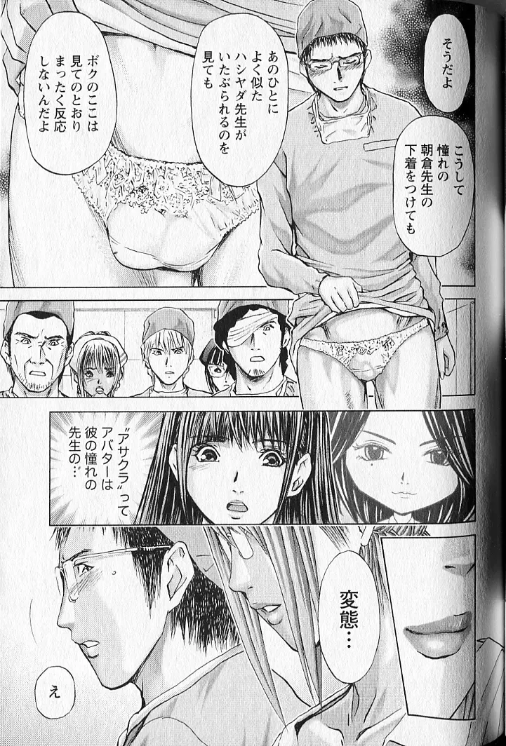 [Adachi Takumi] Queen's Game 2 Fhentai - Page 142