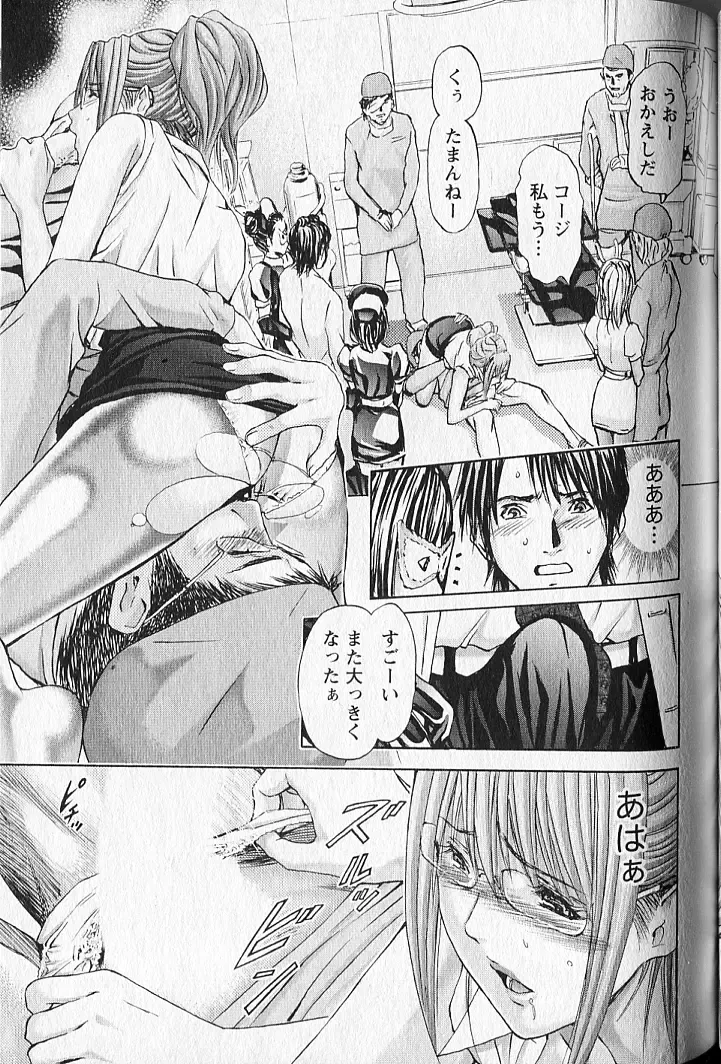 [Adachi Takumi] Queen's Game 2 Fhentai - Page 148